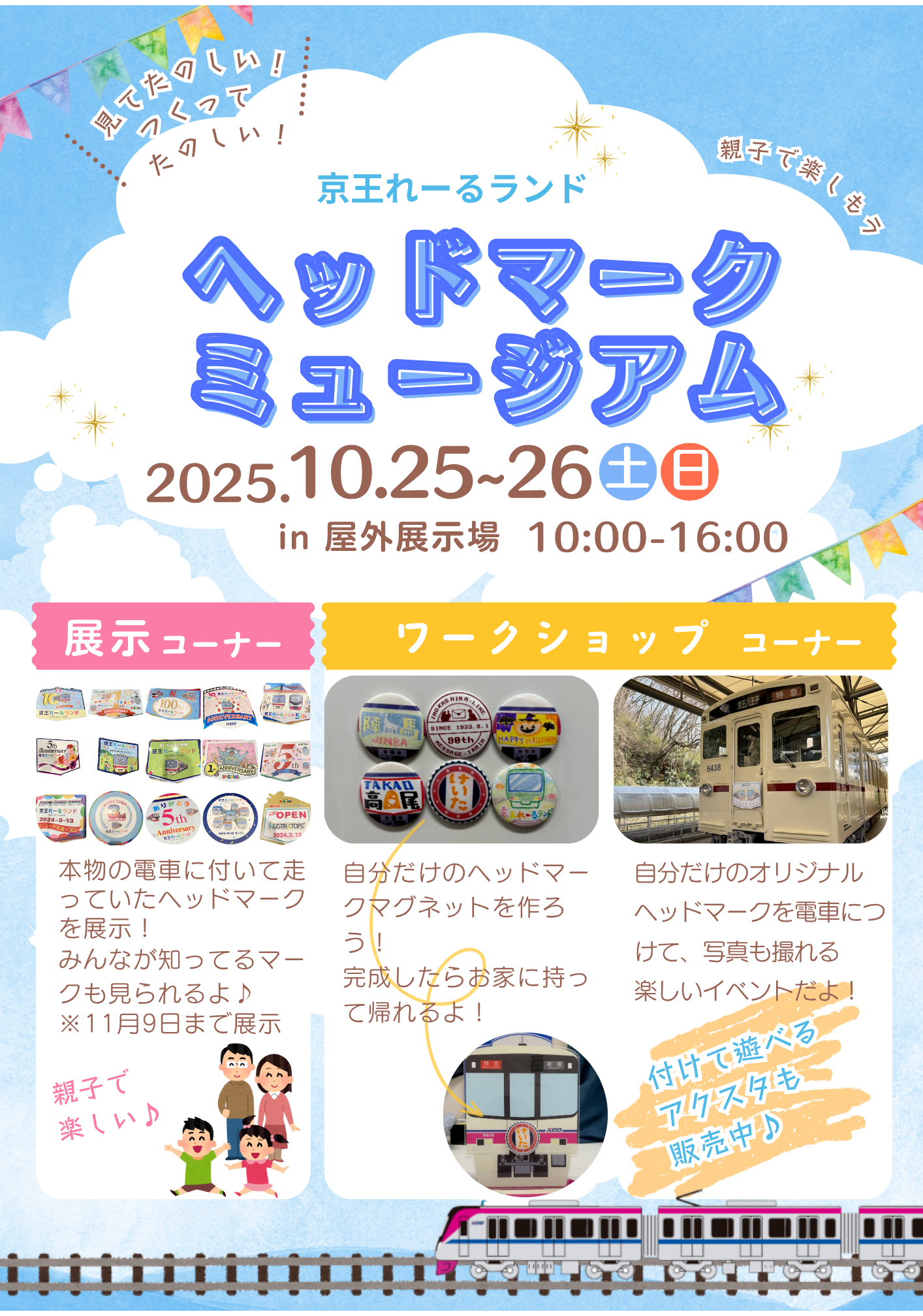 くりぃ　ヘッドマークミュージアム 残りすべて くりぃ ヘッドマークミュージアム 残りすべて S7184 機関車用