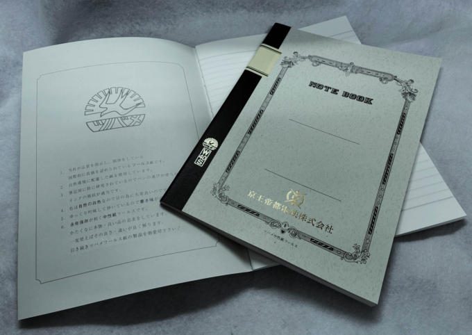 京王帝都電鉄ツバメノート