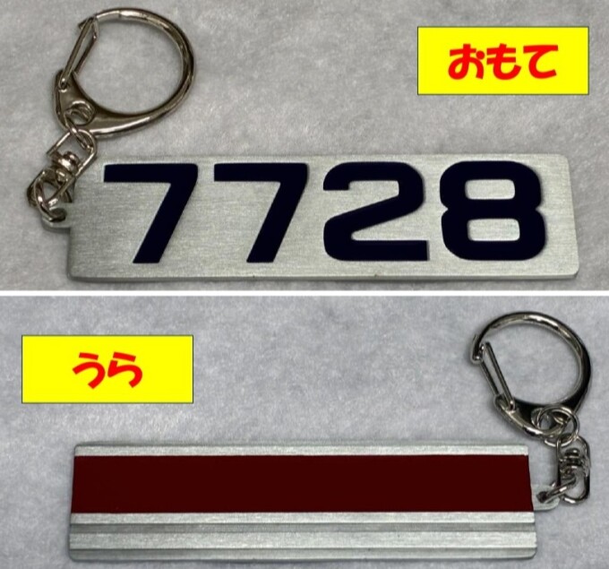 ミュージアムショップ｜京王れーるランド