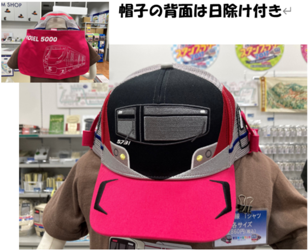 京王ライナーメッシュキャップ