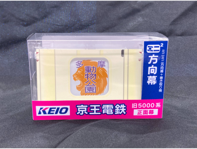 ミニミニ方向幕5000系