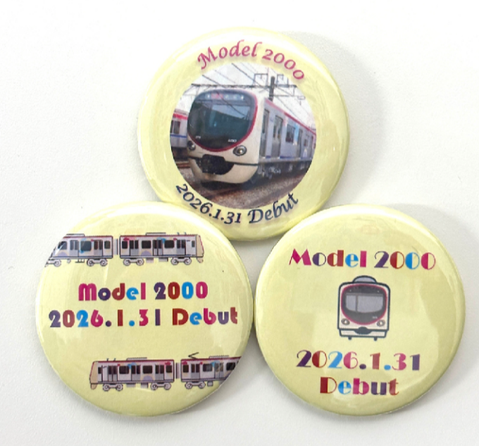 2000系デビュー缶バッジ