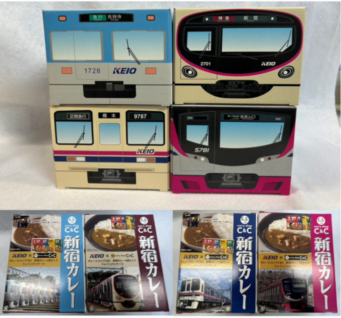 新宿カレー （井の頭線1000系・京王線9000系・5000系・2000系）