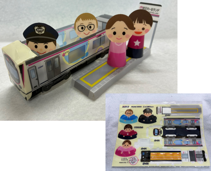 電車ごっこあそび