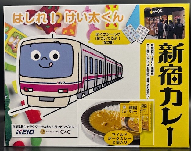 けい太くんカレー